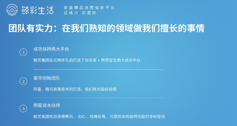 鲸彩生活怎么样？鲸彩生活PPT详细介绍
