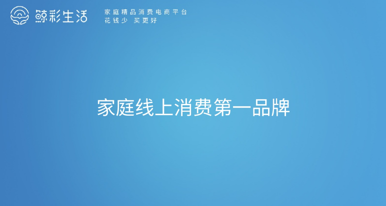 鲸彩生活怎么样？鲸彩生活PPT详细介绍