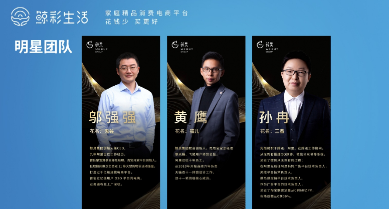 鲸彩生活怎么样？鲸彩生活PPT详细介绍