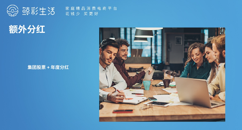 鲸彩生活怎么样？鲸彩生活PPT详细介绍